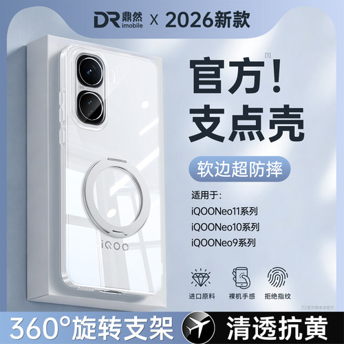 透明硅胶软壳，全包防摔