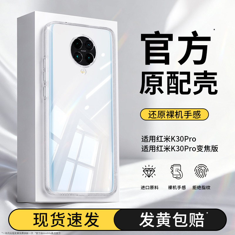 透明硅胶软壳，全包防摔