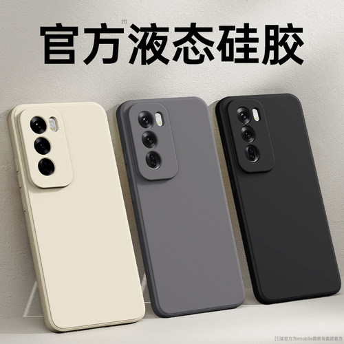 手感升级适用Reno12系列手机壳