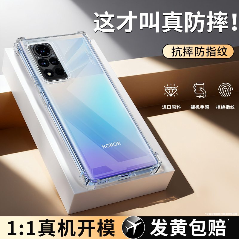 气囊防摔适用荣耀V40系列手机壳