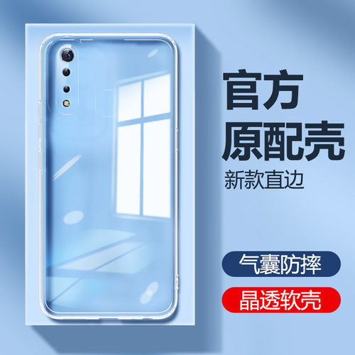 vivoZ5/x手机壳新款透明硅胶
