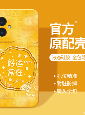 适用荣耀100手机壳honor100Pro华为MAA一AN00新款硅胶保护套MAAAN10系列男女国风新中式黄色全包防摔por一百