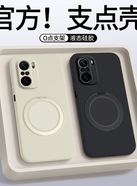适用红米K40手机壳RedmiK40Pro小米新款Redmi硅胶k40pro+套pro十k4o支点壳带支架全包防摔por男女p磁吸看外壳