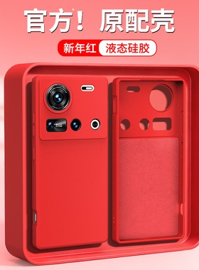 新年红适用努比亚Z70Ultra手机壳Z70Sultra摄影师版新款nubia硅胶nubiaz70u中兴套本命年红色马年防摔z70s男