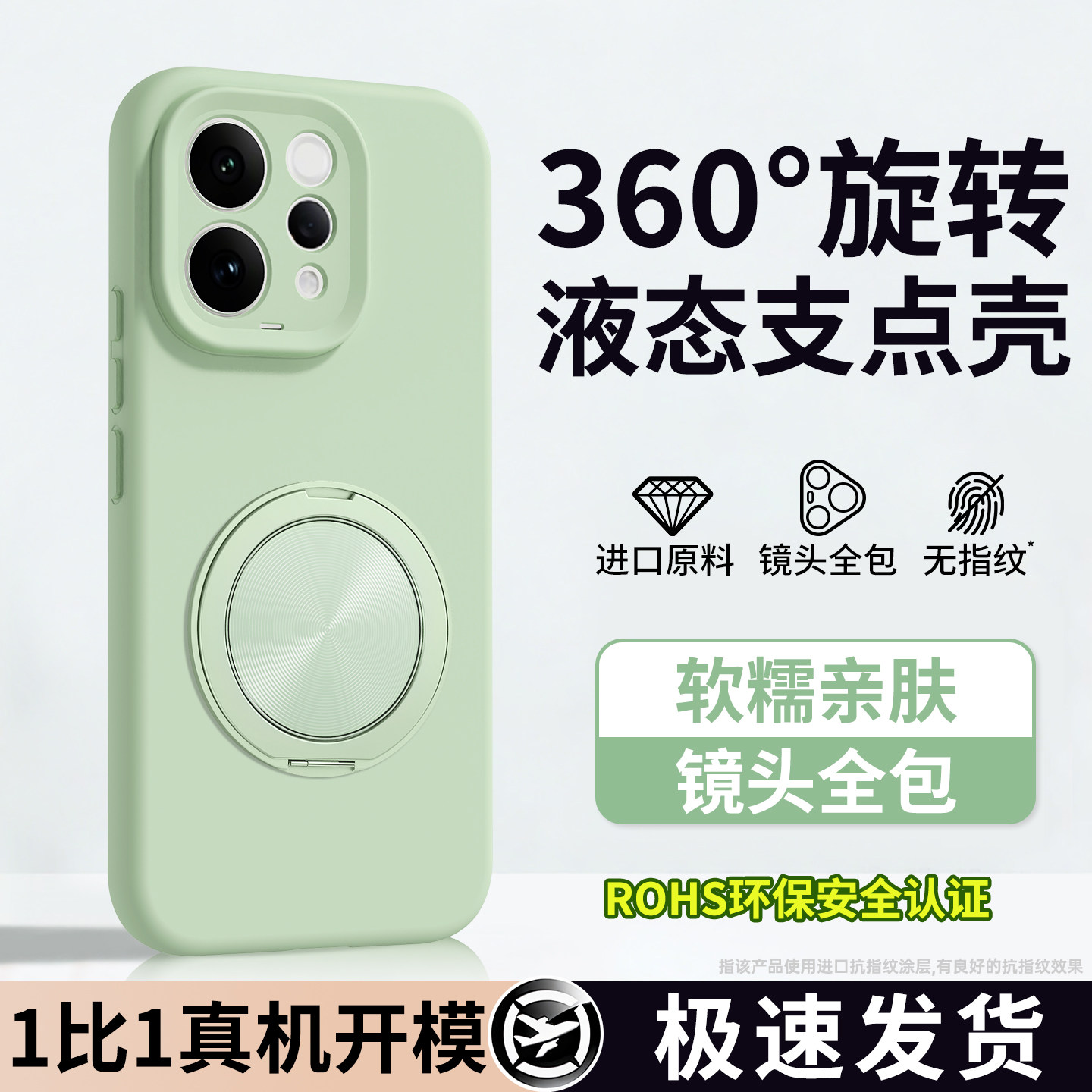 【液态支点壳】适用vivoS50手机壳新款S50ProMini保护套vivo带支架液态硅胶Pro镜头全包防摔Mini系列男女外壳图片