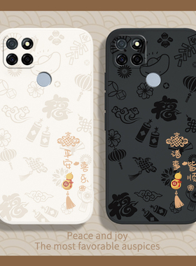 平安喜乐适用真我V3手机壳realmeV3新款oppo5G硅胶RMX2200套2201男OPPORealmeV女realme新年防摔reαlme35G软