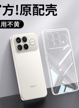 适用红米K90手机壳RedmiK90ProMax透明超薄保护套Redmi小米新款镜头全包防摔Pro男女Max硅胶系列看专用软外壳