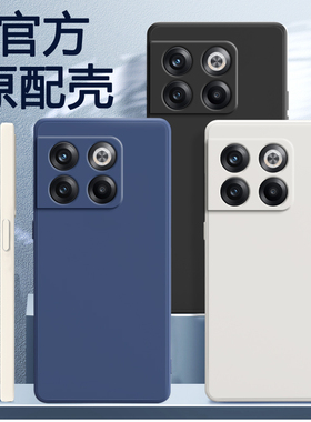适用一加ACEPro手机壳oneplusACE竞速版1+ace新款oneplus硅胶保护套oppo全包防摔oneplusACEpro男女pro的外壳