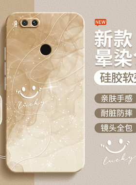 适用小米5x手机壳MI5/5s/5splus新款xiaomi硅胶MDE2保护套全包ml五s简约渐变个性防摔spuls男Splas女sp外壳m5