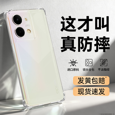 适用oppoReno9手机壳Reno9Pro新款oppo5G透明硅胶系列保护套95G气囊防摔镜头全包0pp0男女opporeon超薄软外壳