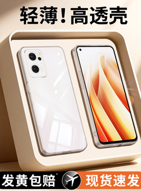 适用oppoReno7pro手机壳Reno7se新款oppo5G透明保护套女男opporeon全包超薄opopreno防摔0pp0opp0pporeno75G