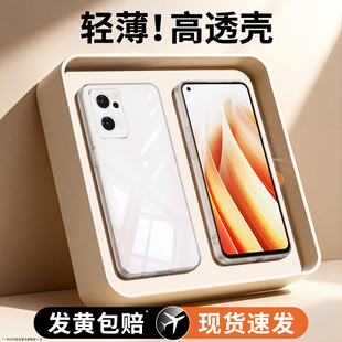 适用oppoReno7pro手机壳Reno7se新款oppo5G透明保护套女男opporeon全包超薄opopreno防摔0pp0opp0pporeno75G