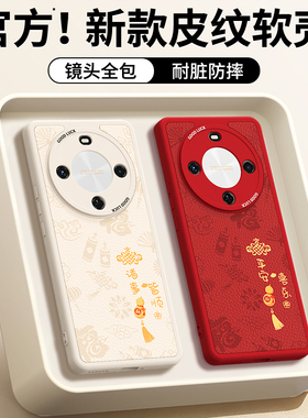 适用华为畅享70X手机壳新款畅想7OX活力版小羊皮套BRE一AL80硅胶新年红色本命年2026马年防摔男女荣耀软外壳