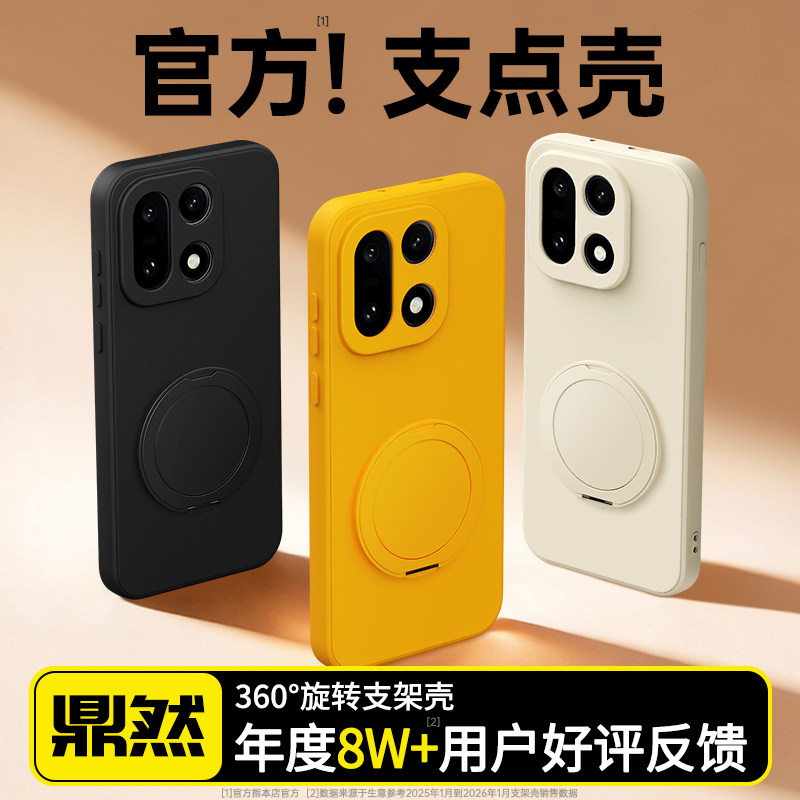 【旋转支架】适用一加15手机壳1加13T新款1+12套OPPO硅胶带支架11全包防摔ONEPlus10pro男9RT软外壳8女7Tpro图片