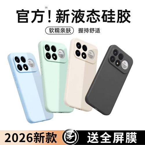 硅胶软壳 肌肤手感 全包防摔