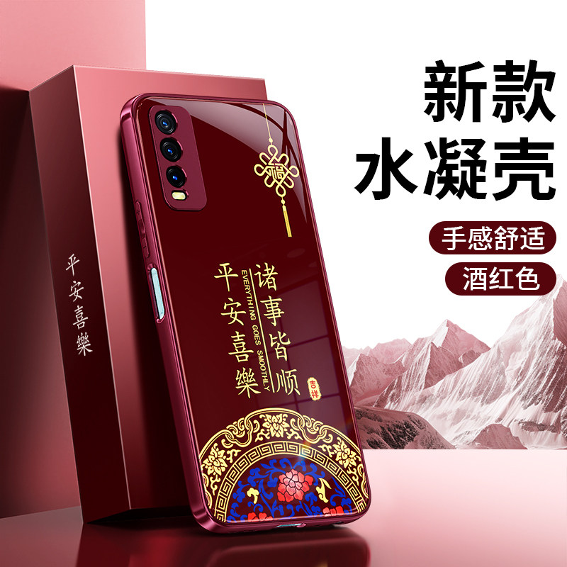适用vivoY30手机壳Y20/Y29/Y27/Y36新款Y20s硅胶vivo保护套红色2026新年全包防摔viv0软马年男女5G过年丫外壳