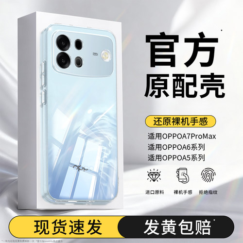 透明硅胶软壳，全包防摔