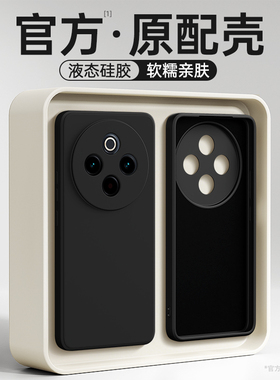 适用vivoY300Pro手机壳Y300Pro+新款vivo液态硅胶V2410A保护套男女viv0有全包防摔viviy丫vivov外壳后V2456A