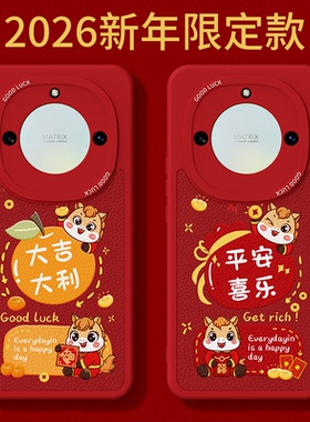 2026马年限定适用荣耀X40手机壳honorX40GT竞速版新款honor华为X9a小羊皮硅胶套新年过年红色防摔男女软外壳