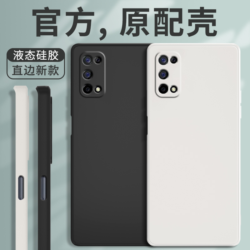 适用realmev5手机壳防摔保护套