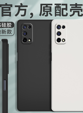 适用真我realmeV5手机壳5G版RMX2111新款realme硅胶V5套OPPO全包V55G防摔oppov软opporealmeV男reαlme女2121
