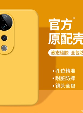 适用vivoS19手机壳S19Pro新款vivo液态硅胶vovos保护套vivis镜头全包防摔viv0是por系列男女黄色软外壳高级感
