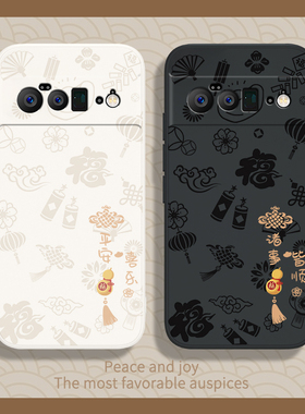 平安喜乐适用谷歌Pixel6手机壳Googlepixe6pro液态硅胶新款por保护套Google全包防摔pr0男p女Plxel新年软外壳