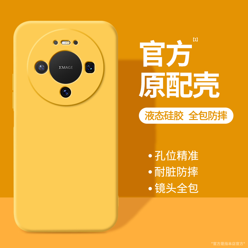 硅胶软壳 肌肤手感 全包防摔