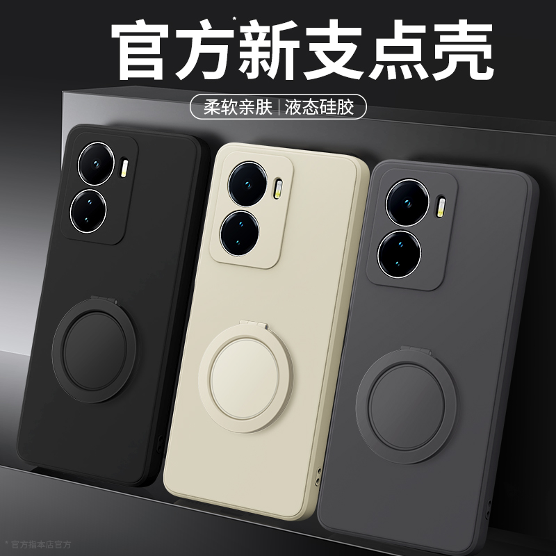 支架壳适用IQOOZ6系列手机壳