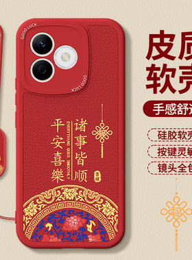 适用荣耀Play9TPro手机壳HonorPlay9TPor小羊皮套新年红色本命年新款Honor华为9t硅胶2026马年男女防摔外壳后