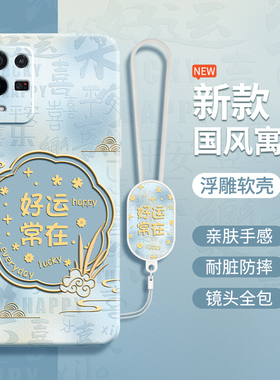 国风寓意适用oppoK9X手机壳K9X新款OPPO硅胶oppokx套opk全包防摔PGCM10oppopgcm男女oppk新年新中式0pp0ppok