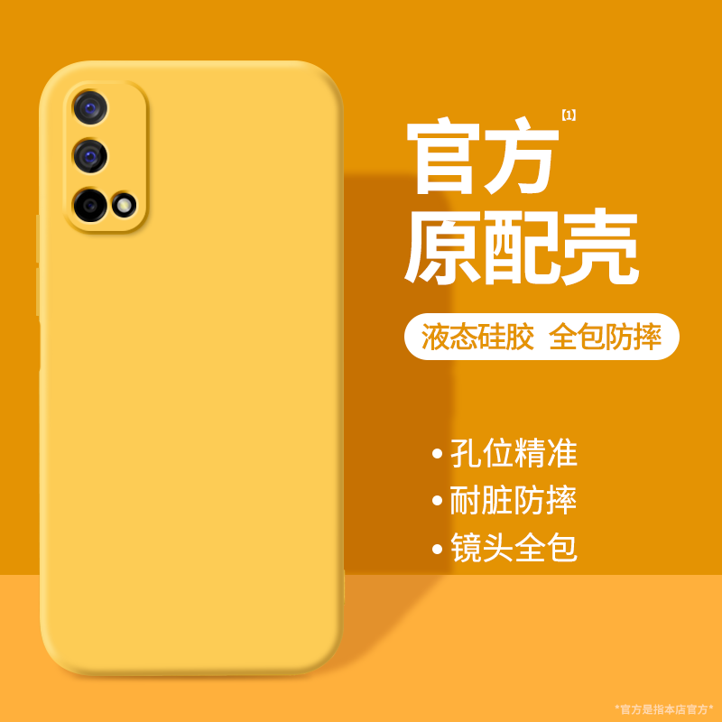 硅胶软壳 肌肤手感 全包防摔