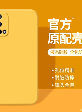 适用Realme真我Q2手机壳Q2Pro/Q2i新款realmeq2液态硅胶oppo保护套全包防摔RMX2117男2200女2173黄色外壳软壳