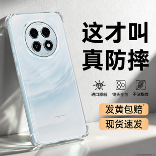 适用oppoA5手机壳A5Pro新款OPPO活力版5G透明硅胶A5Plus保护套0pp0气囊防摔男女opa镜头全包oppa超薄外壳A55G