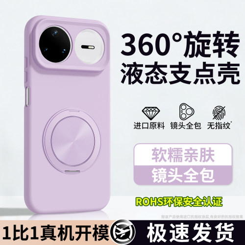 液态硅胶 肌肤手感 全包防摔
