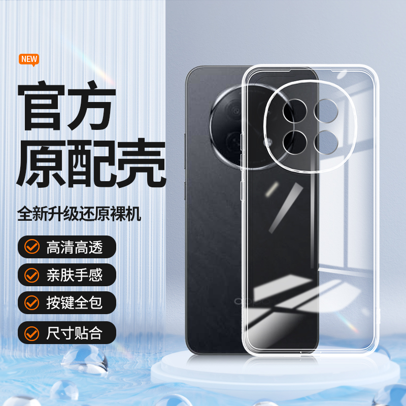 透明硅胶软壳，全包防摔