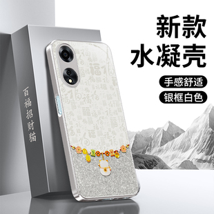 适用oppoA58手机壳A58X新款 oppo5G硅胶PHJ110opa保护套2026新年全包oppa防摔opopa585g过年马年喜庆男女外壳