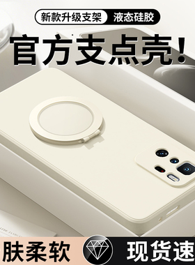 适用红米Note10Pro手机壳RedmiNote10小米新款M2104k10AC带支架105G支点壳硅胶保护套全包防摔Redmi5G软外壳