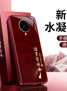 适用红米K30手机壳RedmiK30pro小米K30i新款M1912G7BE硅胶2026新年套喜庆马年红色redmi男女5G版305防摔外壳