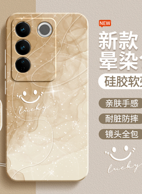 适用vivoV27手机壳V23/V25/V27e新款vivo液态硅胶pro保护套viv0全包防摔简约渐变个性男女维沃步步高外壳软壳