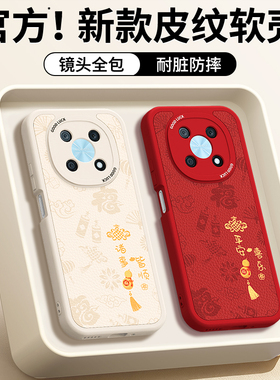 适用华为畅享50Pro手机壳保护套CTR一AL00新款小羊皮硅胶5G男女防摔p新年红色本命年2026马年畅想荣耀软外壳