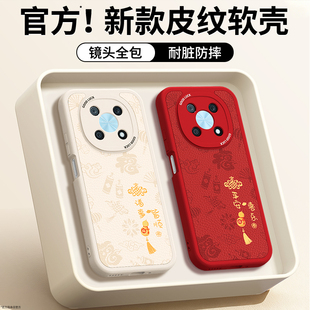 适用华为畅享50Pro手机壳保护套CTR一AL00新款 小羊皮硅胶5G男女防摔p新年红色本命年2026马年畅想荣耀软外壳