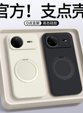 适用华为Nova15手机壳Nove15Pro新款Ultra支点壳保护套带支架navo液态硅胶novo全包防摔系列note男女u外壳后