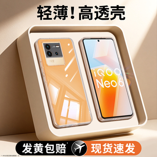 适用IQOOneo6se手机壳vivoiqooneo6es新款iq00neo透明vivo硅胶超薄高级感iqneo保护套iqoo爱酷软外壳vivoneo