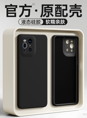 适用oppoFindx3Pro手机壳findx3液态硅胶x3摄影师版oppo保护套find全包防摔oppox男女opx系列软外壳oppofandx