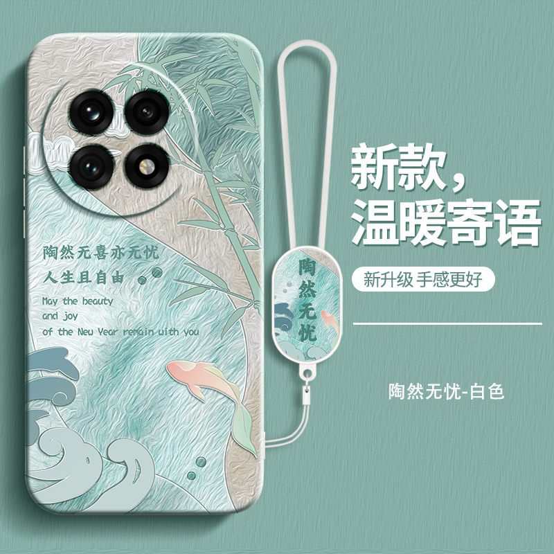 温暖寄语适用一加Ace5系列手机壳