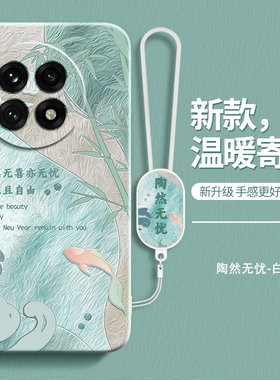 温暖寄语适用一加Ace5手机壳1+Ace5Pro新款OPPO保护套oneplusAce艺术硅胶1加男1十oppoAce全包PKG110防摔PKR