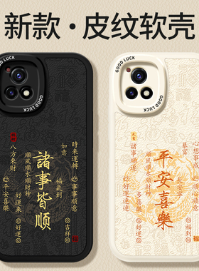 适用vivoY52s手机壳Y31s标准版Y54s新款vivo小羊皮硅胶保护套vovoy全包防摔viviy男女v2057a丫v2054a外壳新年