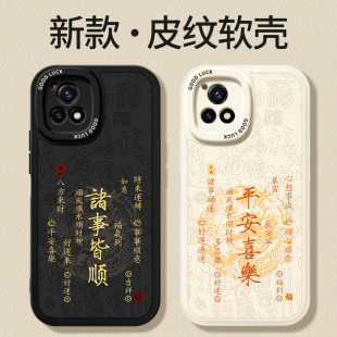 适用vivoY52s手机壳Y31s标准版 vivo小羊皮硅胶保护套vovoy全包防摔viviy男女v2057a丫v2054a外壳新年 Y54s新款