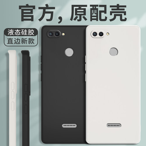 红米6手机壳防摔保护套